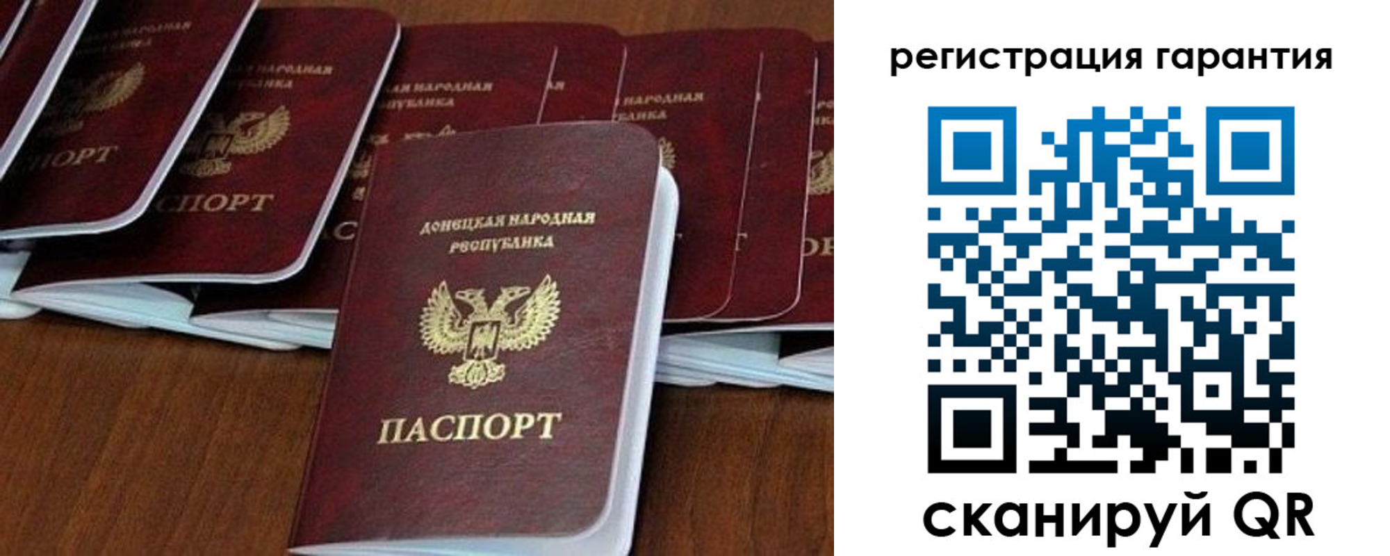прописка в Рудне