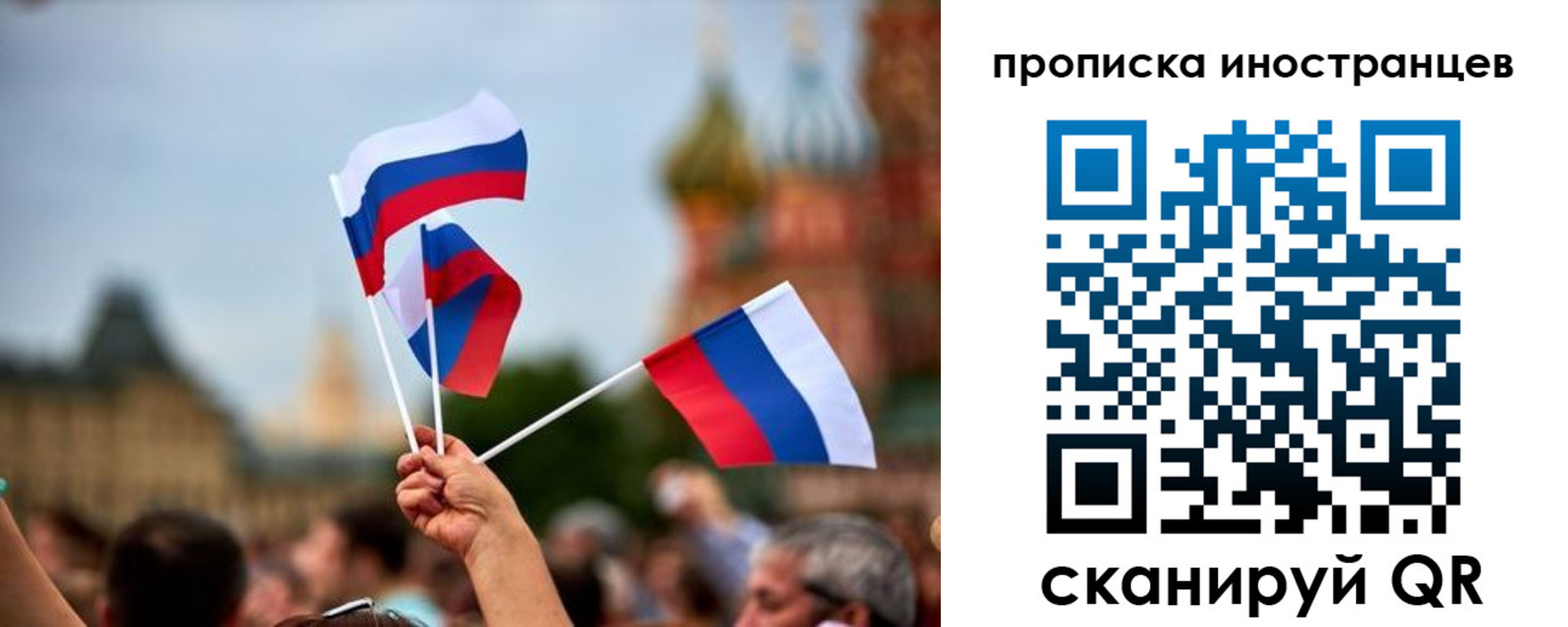 прописка законно в Рудне
