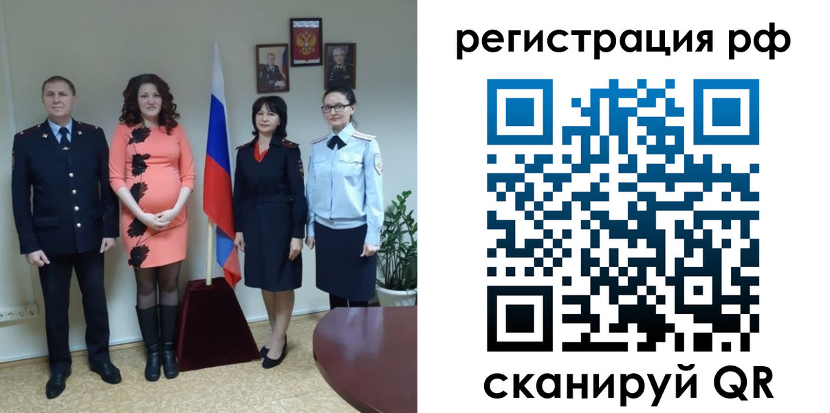 временная регистрация в Рудне