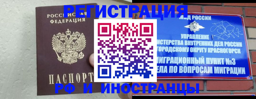 пропишу в квартире в Рудне