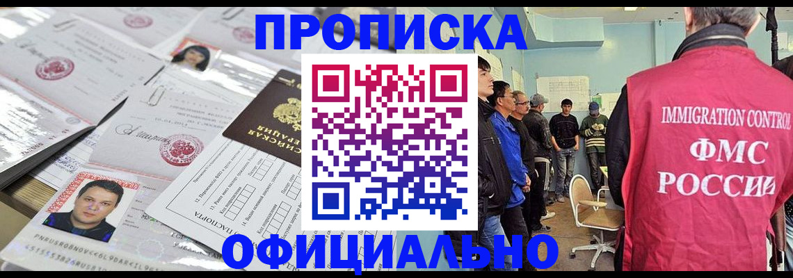 временная регистрация в Рудне