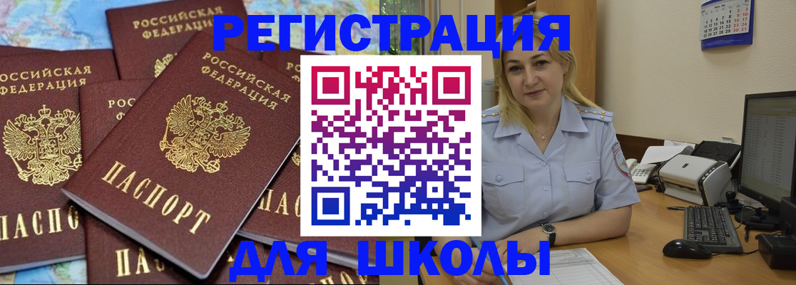 временная регистрация поиск в Рудне