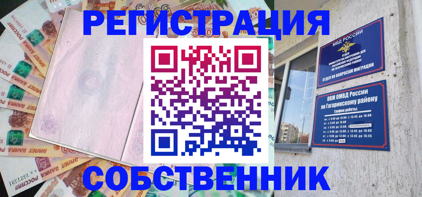 временная регистрация госуслуги в Рудне